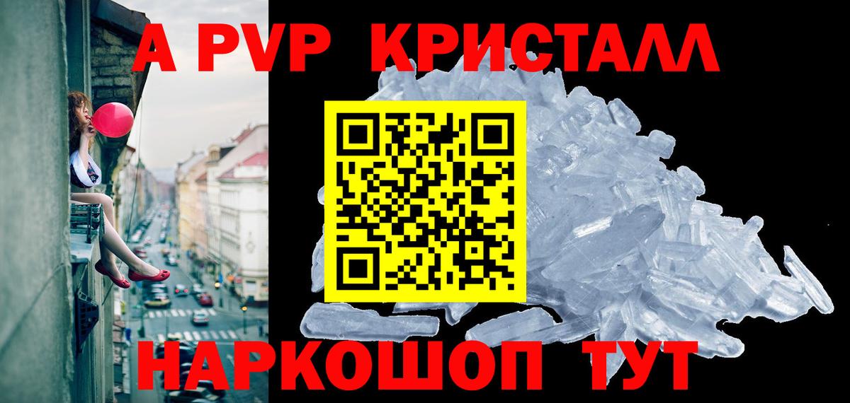 APVP мука  Alpha-PVP  APVP крисы CK  Жигулёвск  Alpha-PVP мука  Вход с VPN 