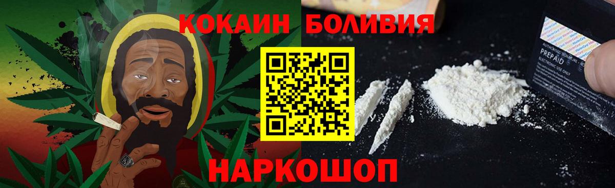 Cocaine  Вход с VPN  Жигулёвск  Cocaine Колумбийский 