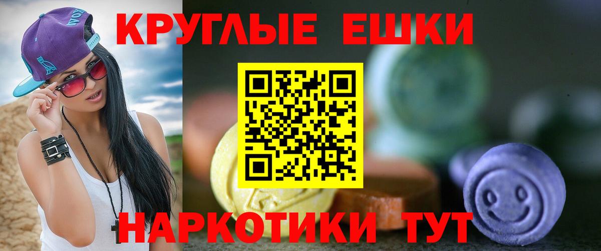 Экстази таблы  ЭКСТАЗИ 250 мг  Жигулёвск  Вход с VPN 