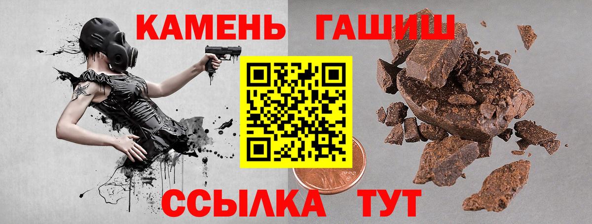 Гашиш Изолятор  Вход с VPN  Гашиш гашик  Жигулёвск 