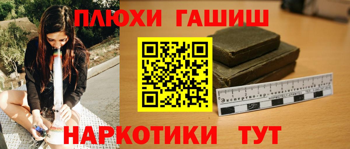 ГАШ гашик Жигулёвск
