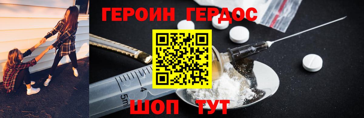 Героин VHQ  Вход с VPN  Жигулёвск 
