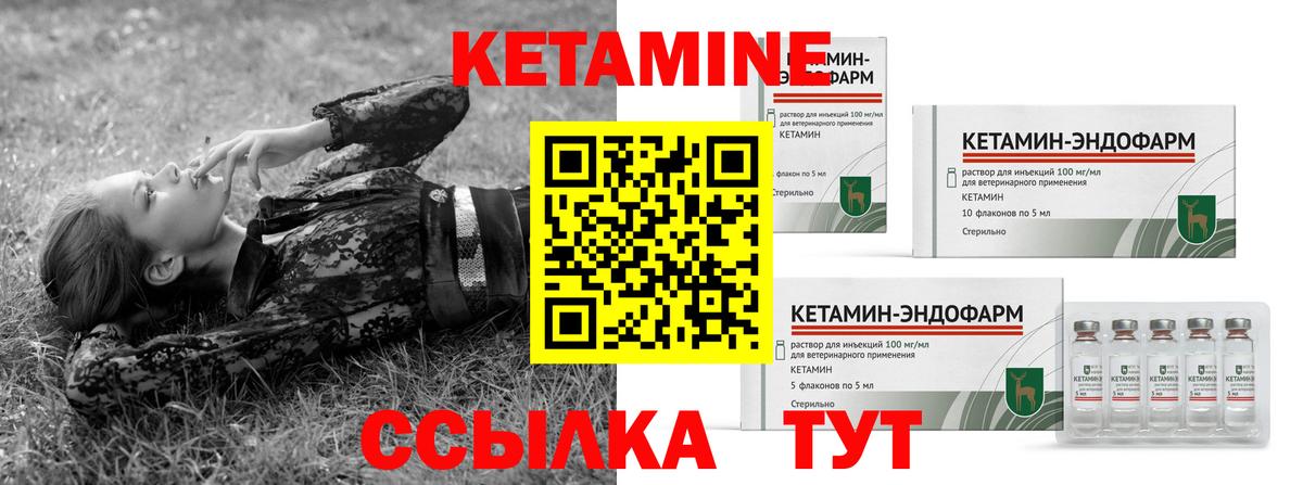 Кетамин VHQ  Кетамин VHQ  Жигулёвск  Вход с VPN 