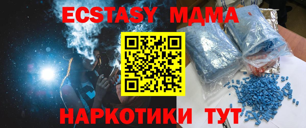 MDMA кристаллы Жигулёвск