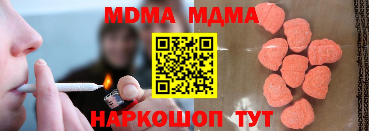 MDMA crystal  Вход с VPN  MDMA Molly  Жигулёвск 
