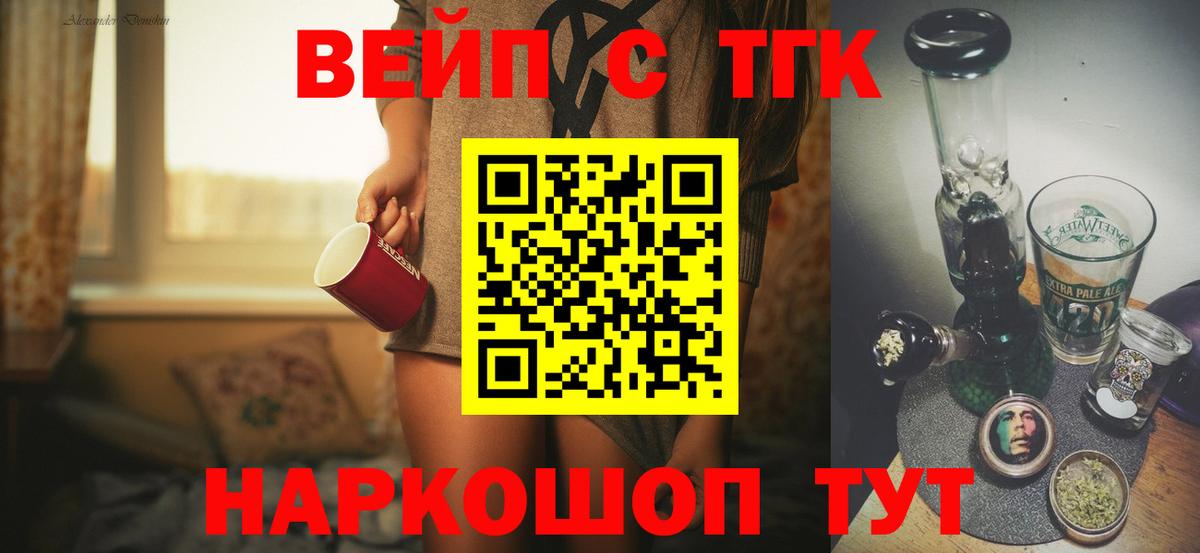 ТГК Wax Жигулёвск