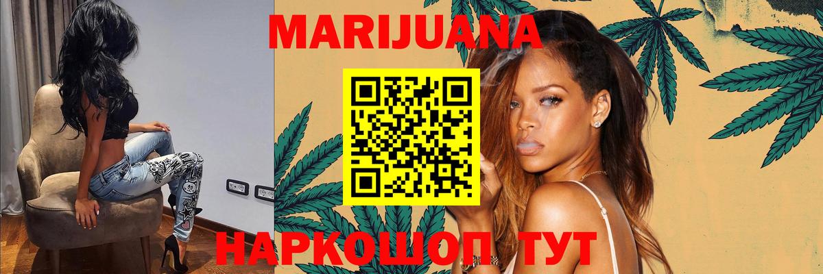 Марихуана LSD WEED Жигулёвск